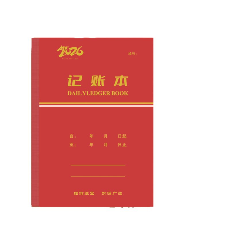 2026 Daily Journal Detailed Account Book for Household Daily Income and Expenditure Financial Management Life Record Book 5
