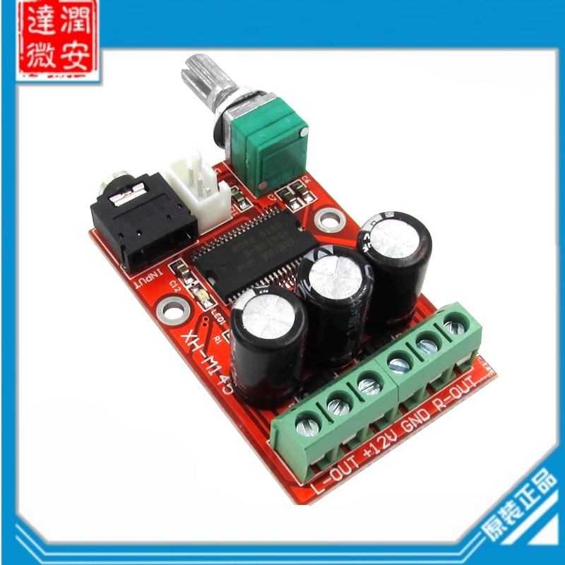 XH-M145 原装高解析雅马哈数字功放板 D类音频放大板 高清 DC12V