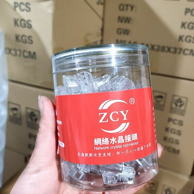 网线水晶头电脑超5五类电话网络连接头6六类屏蔽8芯千兆rj45