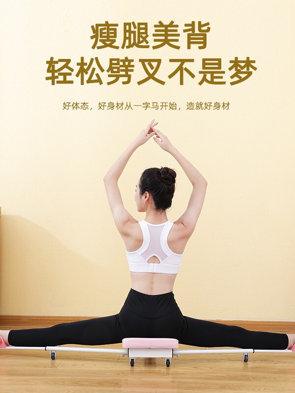子供用ワンラインマウントレーナー、強制靱帯ストレッチ、開脚装置、ストレッチ、股間開き、レッグスプリット、レッグプレス、レッグストレッチ、美脚装置|undefined