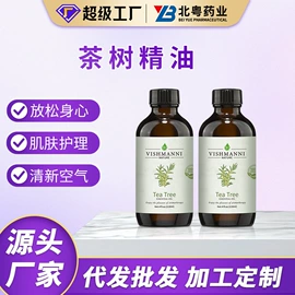 身体护理套装;复方精油;私处保养