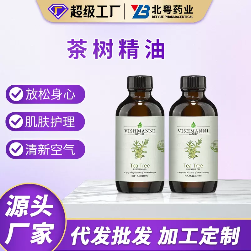 茶树精油跨境专供甜橙单方精油植物蒸馏提取日用香料油原料现货