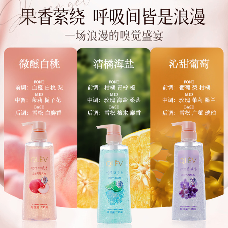 气泡爽肤香氛沐浴露白桃香葡萄清洁保湿滋润持久留香氛沐浴露代发|undefined