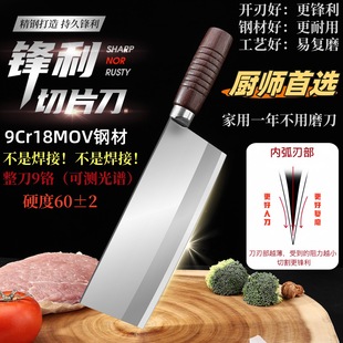 Whole Knife 9 Chrome Slice Knife Ultra-thin Mulberry Knife Durable Household and Commercial Slice Meat and Vegetable Slice Fish Super Fast Sharp