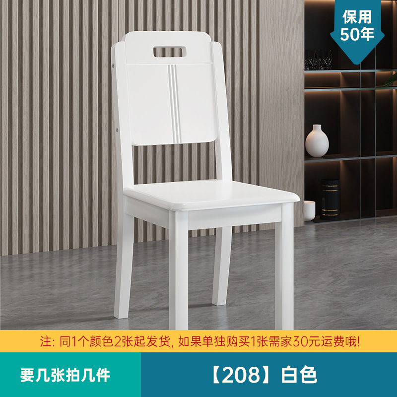 木の中国式家庭用商用現代シンプルな食卓椅子レストランのテーブルの背もたれの実木の食事椅子の腰掛けホテル工場|undefined