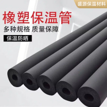 定制橡塑保温管防冻太阳能空调铜管保温套工厂水管保温阻燃橡塑管