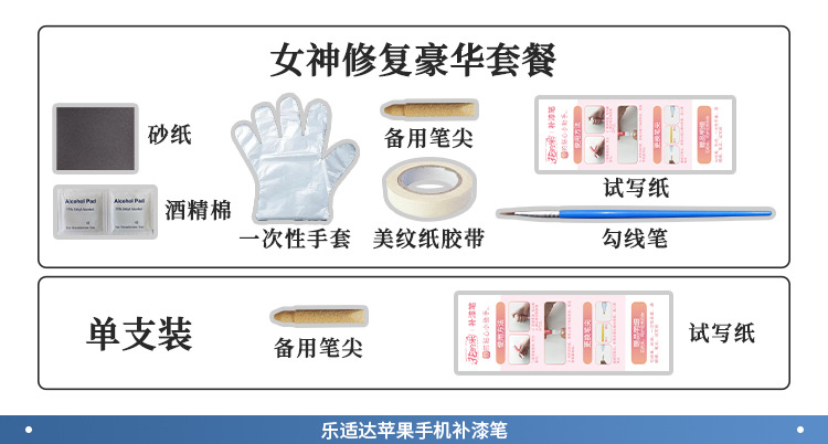 Mobile Phone Touch-Up Pen Apple Special Scratch Repair Waterproof Sunscreen Paint Pen Scratch Repair and Renovation Artifact