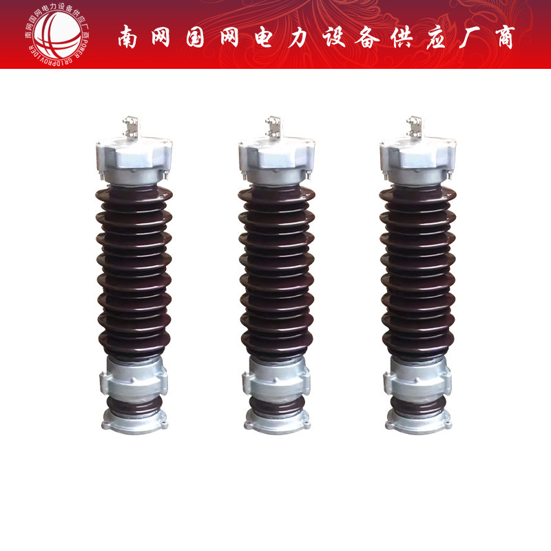 户外高压陶瓷避雷器35~40.5kV电站高压氧化锌避雷器Y5WZ-51/134
