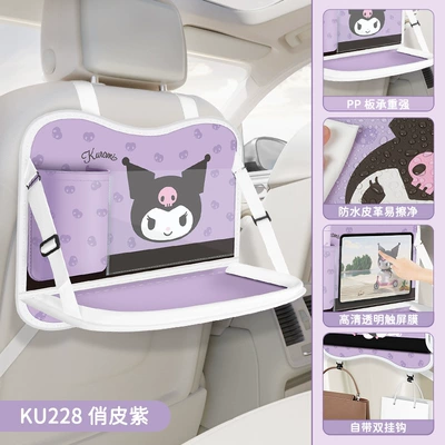 Car table board Car Chair Back Bag Touch - short-ku228-nifty-purple-single