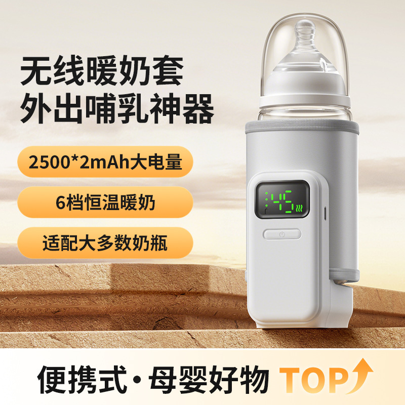メーカー直販 赤ちゃん用ミルクウォーマー 携帯用ミルクウォーマー 哺乳瓶加熱器 保温カバー デジタルディスプレイ付き|undefined