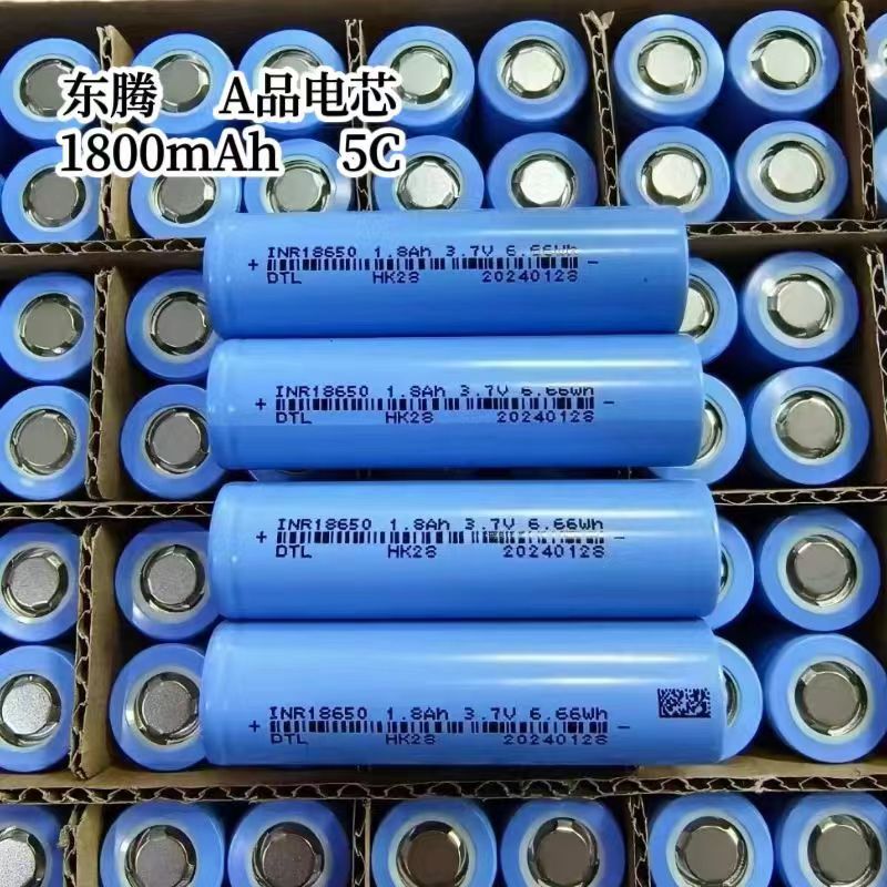 三元里锂电池东腾18650锂电池1800mah动力5C电子枪电子烟电动工具