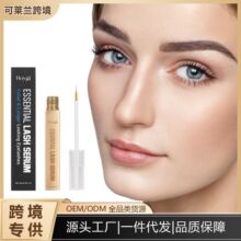 HOYGI 睫毛液 滋润睫毛养护乌黑靓丽卷翘睫毛定型不脱妆日常便携