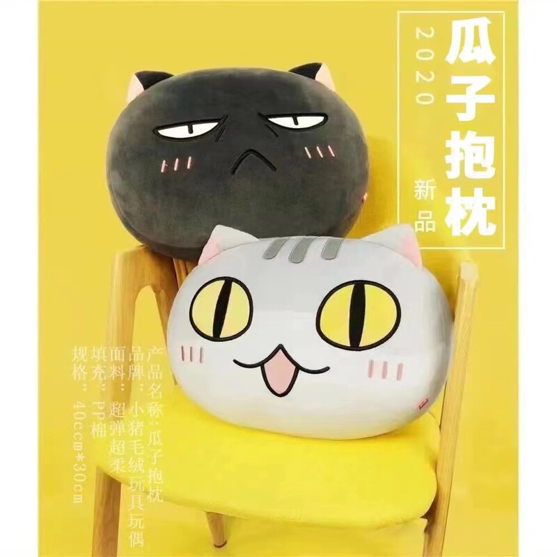 If history is a group of plush toys around Meow cushion nap pillow cervical support oolong melon seeds Steamed bread pillow If history is a group of plush toys around Meow cushion nap pillow cervical support oolong melon seeds Steamed bread pillow