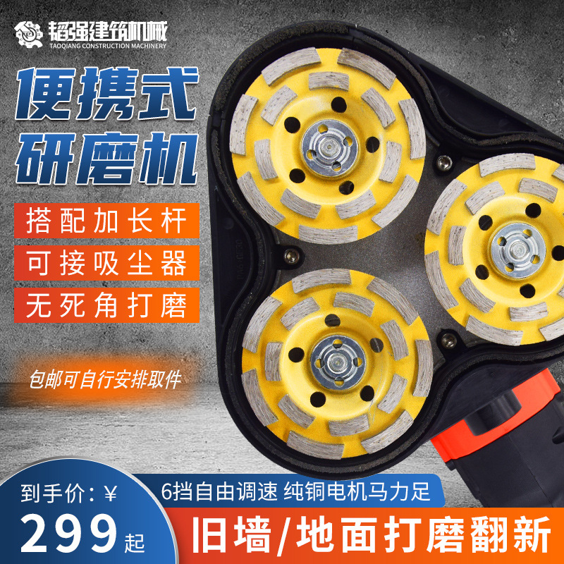 便携式翻新三头研磨机混凝土水磨石地面墙面打磨机手持边角磨边机