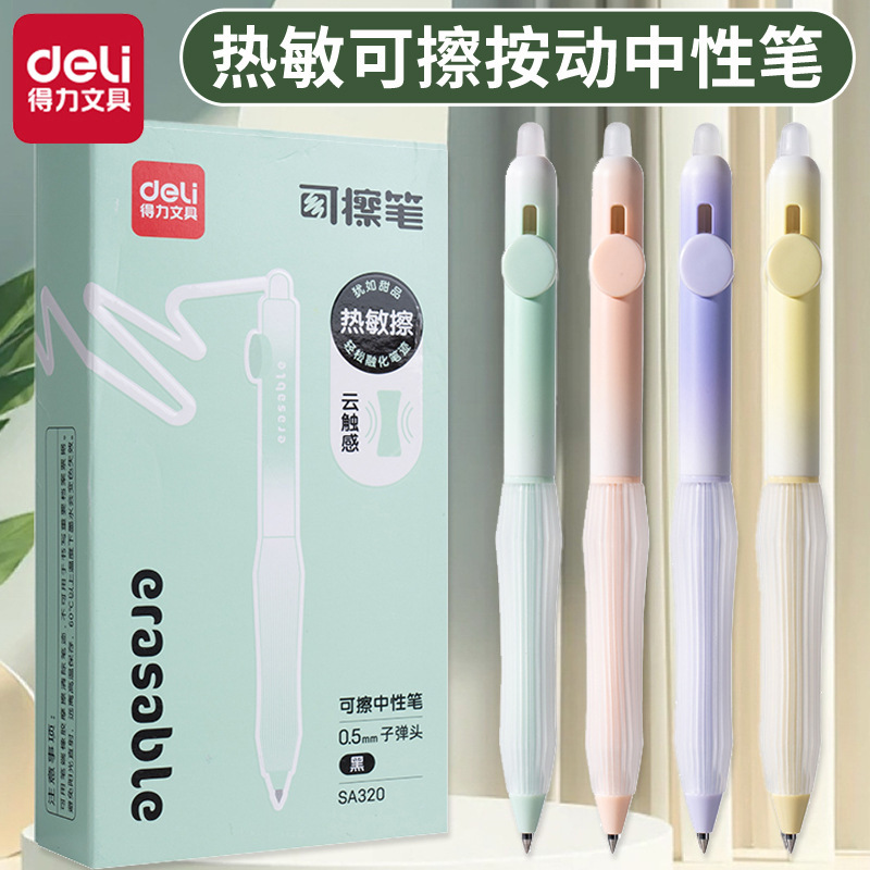 デリゲルペン文具 消せるプレスゲルペン 高見え感熱消せる消せるプレスゲルペン 擦りやすい|undefined