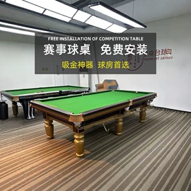 台球配件;台球桌;台球杆