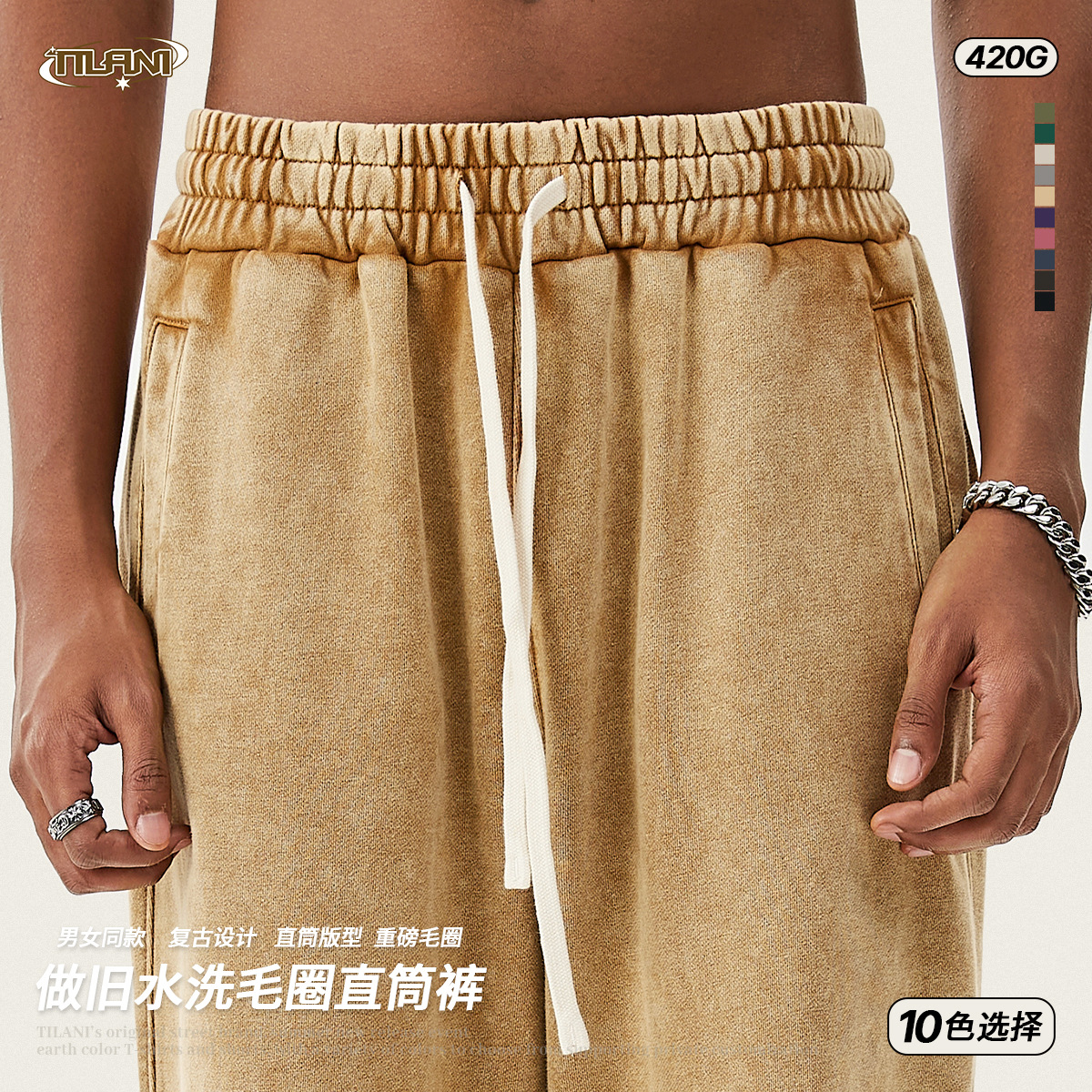 TILANI men's autumn and winter 420g heavy batik washing men and women couples same fashion brand casual sports wide-leg pants