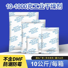 矿物吸附剂;硅胶