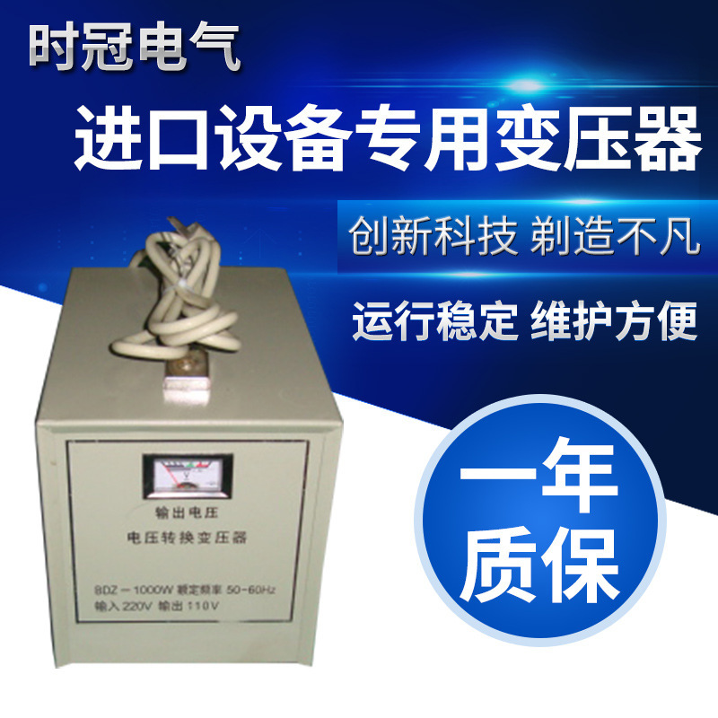 Changzhou supply 220 to 110 single-phase conversion transformer with power cord and socket with good quality