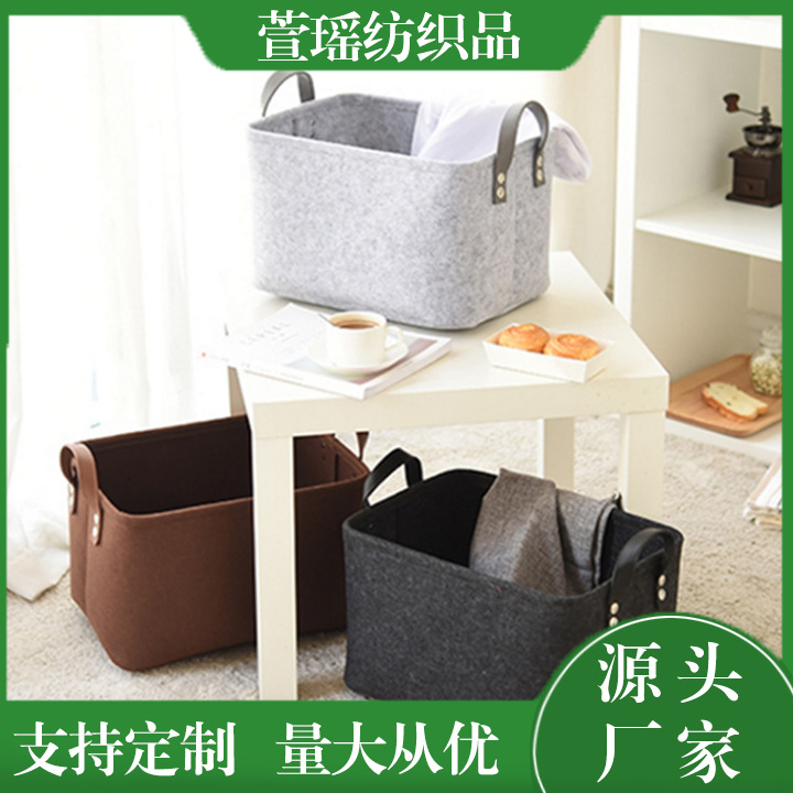 玩具化妆品毛毡篮大容量桌面储物收纳袋手提脏衣篮收纳收纳筐手工