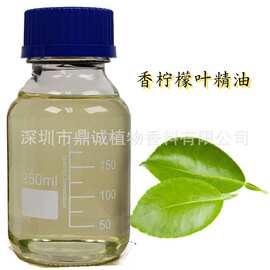 【枝叶精油】香柠檬叶精油广泛用于日化香精化妆品空气香薰制品等