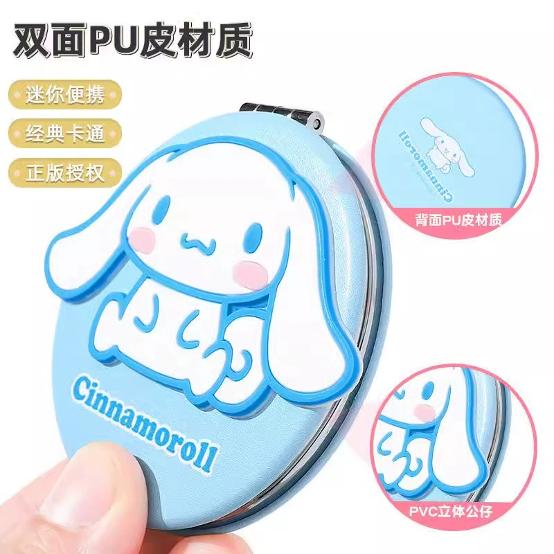 三丽鸥 High quality mirror, handheld foldable makeup primer for students
