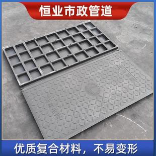Power Cover Plate Distribution Room Weak Current Manhole Cover Rectangular Resin Composite Sewer Changes Quickly