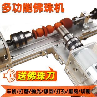 Lathe Mini Machine Tool Woodworking Wood Mini Small Car Beads Buddha Beads Machine Handstring Hole Puncher Simple DIY