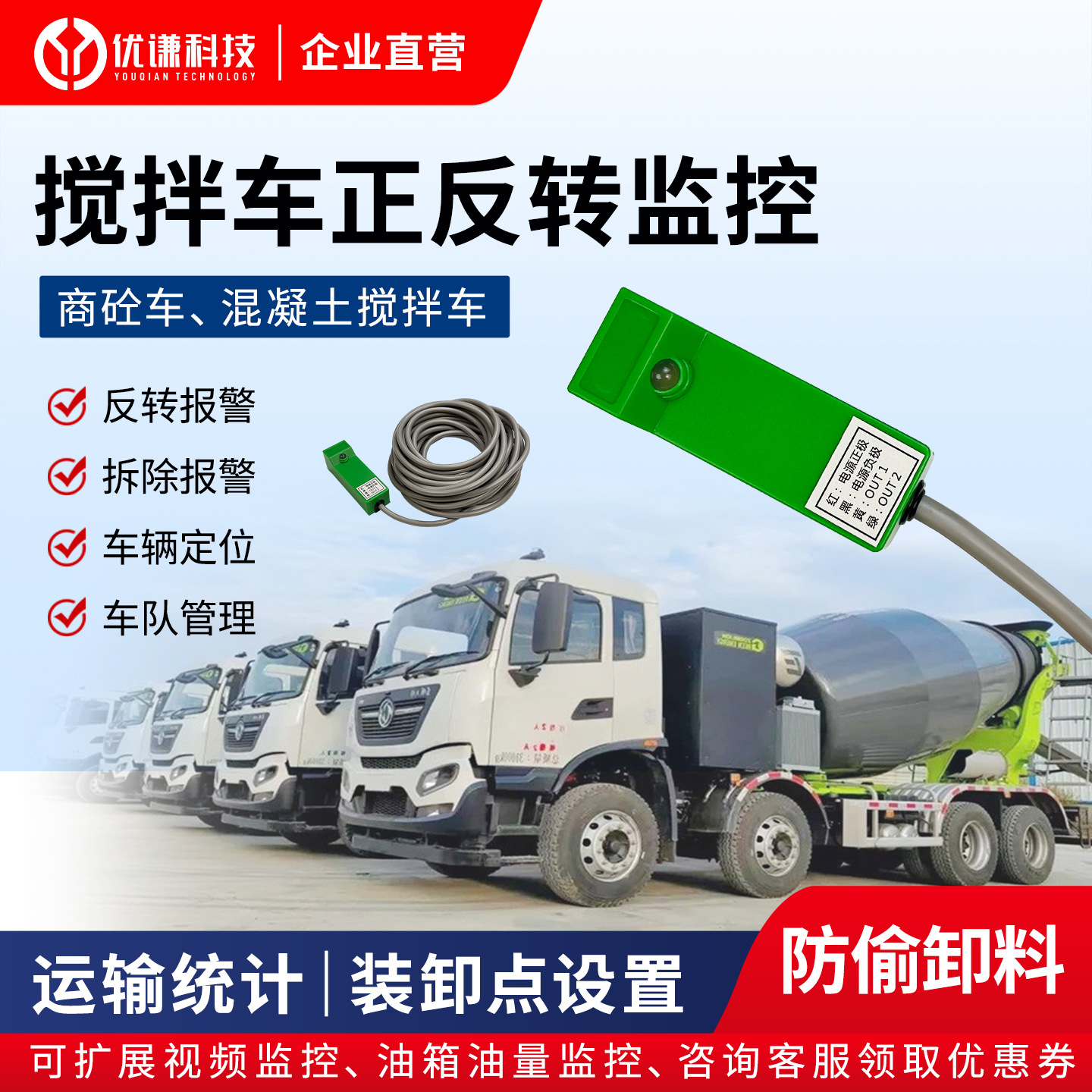 Transport Vehicle Forward and Reverse Sensor Monitoring Concrete Mixing Station Commercial Concrete Anti-Theft Alarm Monitoring Gps Positioning