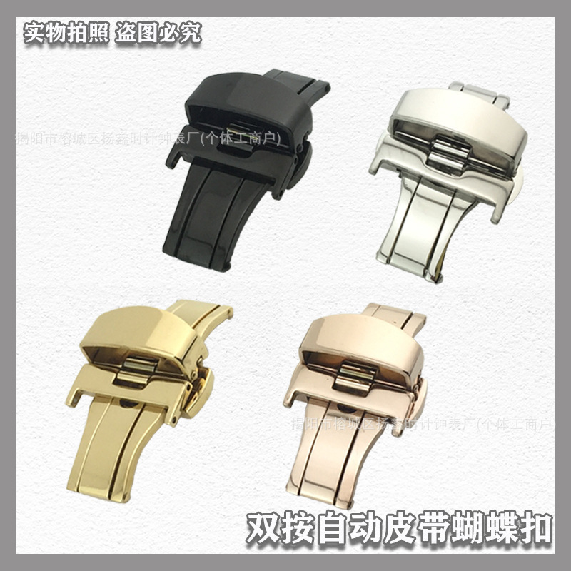 Stainless steel butterfly clasp automatic double-press butterfly clasp spring buckle belt butterfly clasp watch clasp leather strap clasp watch accessories Stainless steel butterfly clasp automatic double-press butterfly clasp spring buckle belt butterfly clasp watch clasp leather strap clasp watch accessories
