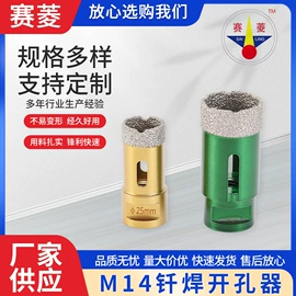 金刚石工具;磨片、切割片;钻头