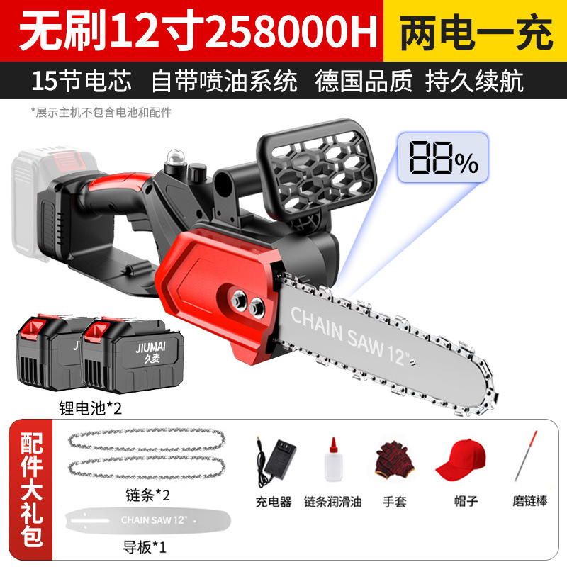 독일 Jiumai 순수 구리 브러시리스 고급 품질 - 12inch 디지털 디스플레이 [15 섹션 259000H 보조 배터리 2 체인]