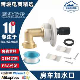 厂家货源花园软管接头90度黄铜弯角45度接头 配房车加水口 单向阀