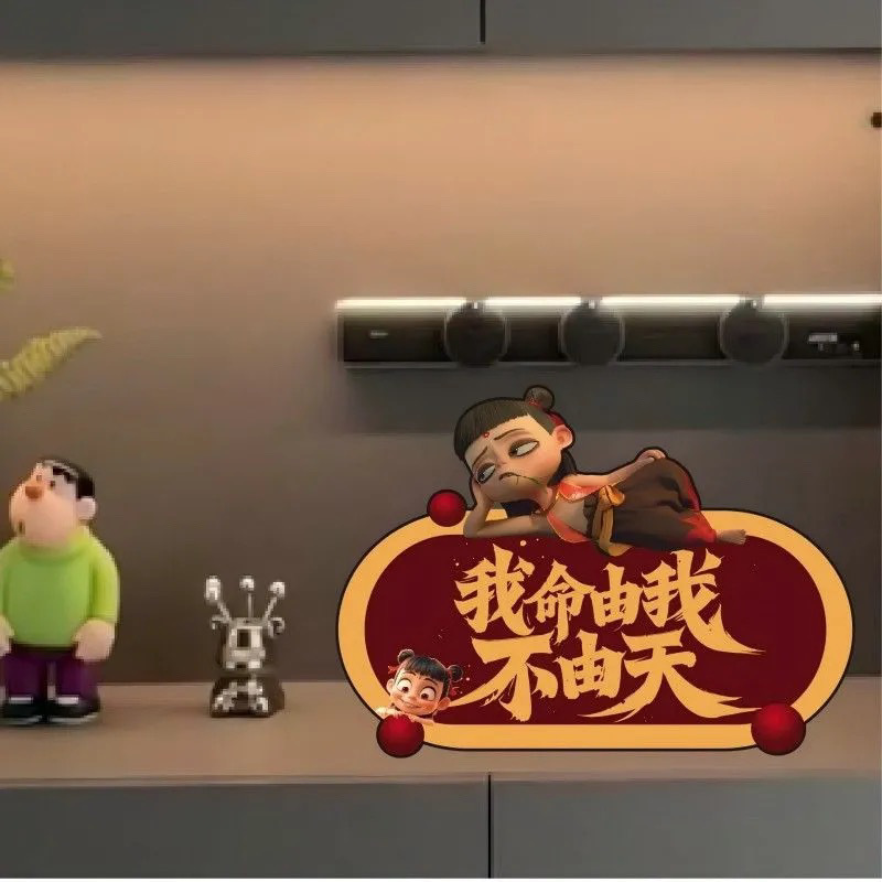 Great Nezha(내 운명은 하늘이 아니라 내가 지배한다) - 빨간색 배경