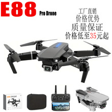 E88pro 4K高清双摄航拍无人机定高长续航四轴飞行器 e525遥控飞机