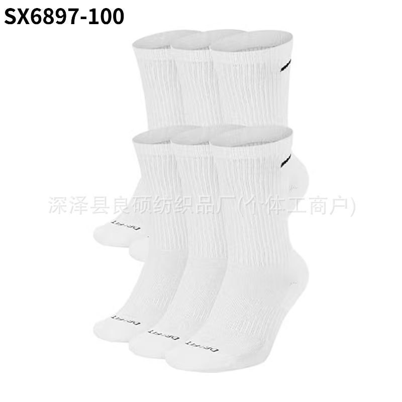 Cross-Border Six-Pair Pack Sx6897-100 Suwann Next Sports Socks for Men and Women, Running Basketball Towel Pure Cotton Socks