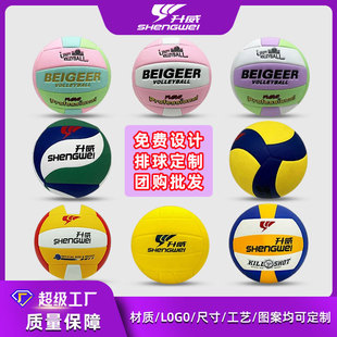 No. 5 Volleyball Shengwei Sponge Soft Volleyball Junior High School Girls Primary School Students Foam Volleyball Training Ball Wholesale Spot