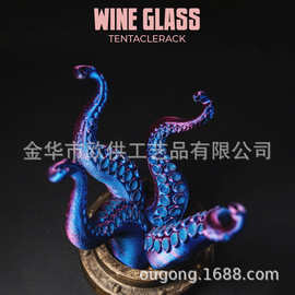 跨境爆款章鱼触角酒杯架150