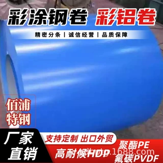 厂家现货镀锌彩涂板 0.2-0.7冷轧彩钢卷 0.4彩钢海兰 绯红褐绿色
