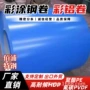 冷轧绿色彩钢镀锌彩涂板