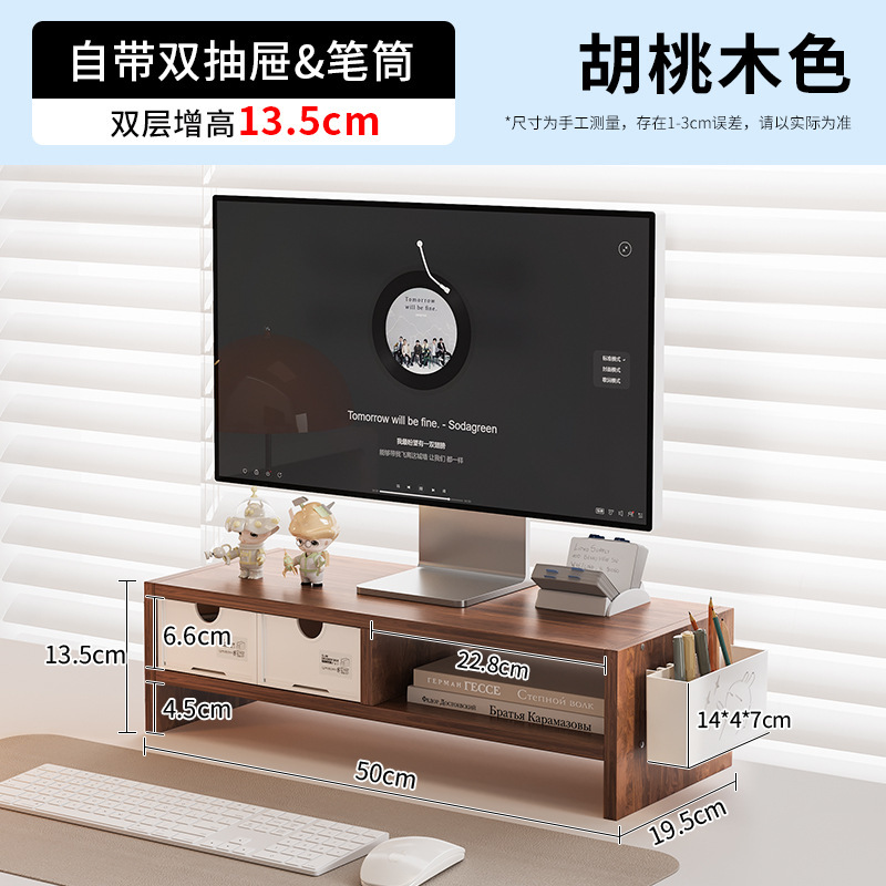 电脑增高架办公桌面台式显示器屏置物架工位收纳整理支架抽屉底座|undefined