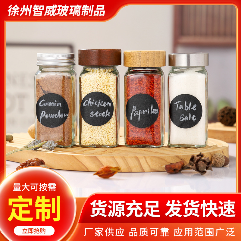厨房家用4oz透明玻璃调料瓶多用途户外烧烤便携撒料瓶多孔香料罐