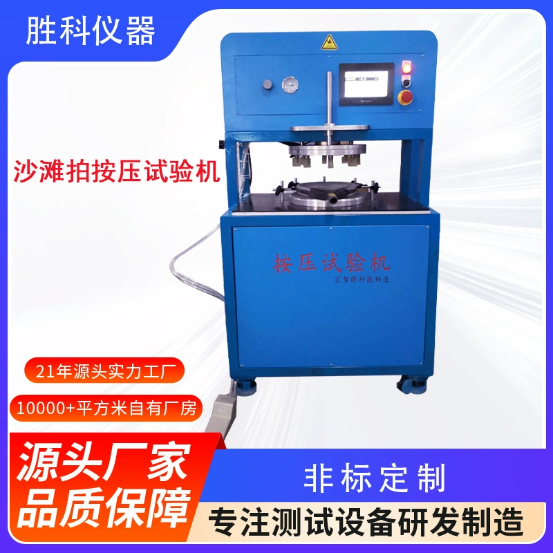 Прибор для испытания уплотнения песка на пляже, прибор для испытания пляжа, прибор для испытания сжатия песка на пляже, машина для испытания пляжа.