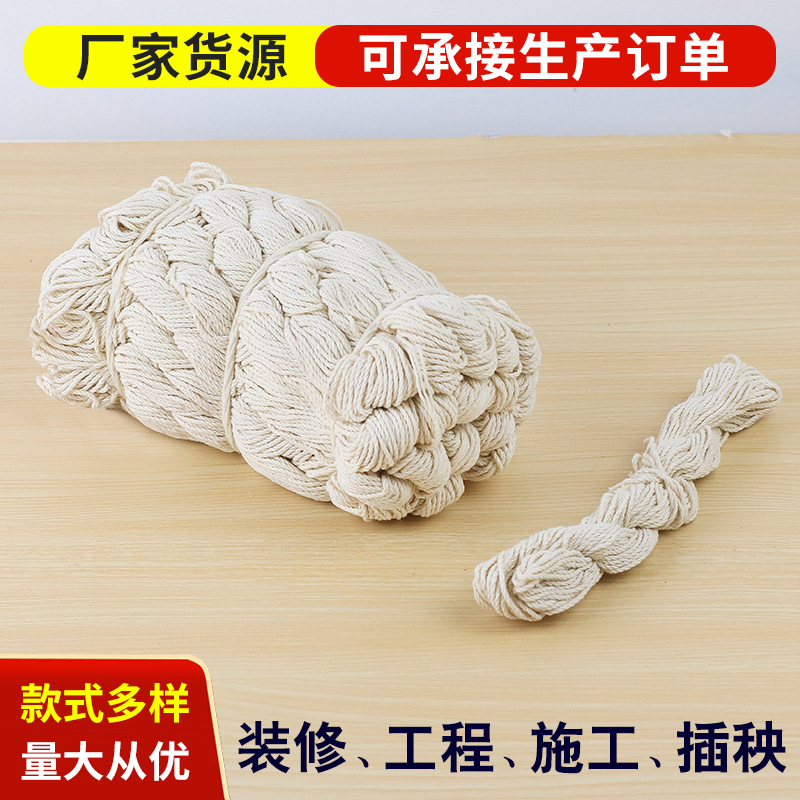厂家直销8两小把线棉线涤棉线棕绳捆腊肠线建筑施工线礼盒包装线