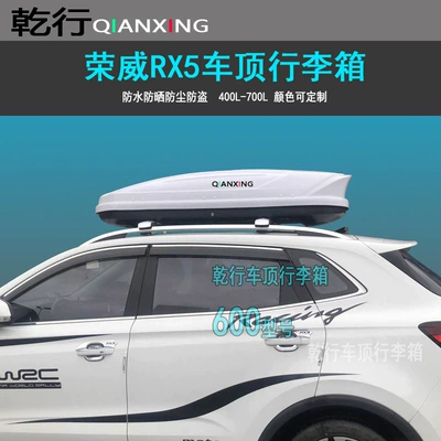 luggage RX3RX8 Rongwei i56 – Roof box