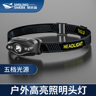 Smiling shark Outdoor Fishing light bright headlamp intelligent induction flashlight red light warning five-gear adjustable headlamp
