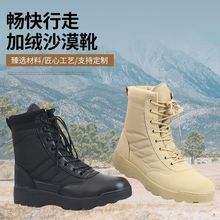 厂家直销冬季加绒加厚军迷鞋靴男秋雪地靴女高帮登山靴沙漠棉靴