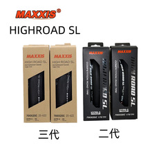 MAXXIS玛吉斯 HIGH ROAD SL 700*25C/28公路车折叠死飞外胎 M229