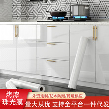 墙纸自粘批发pvc珠光烤漆亮面纯色贴纸防水防油橱柜台面翻新壁纸