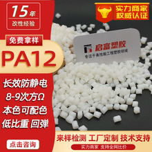 PA12o늱ɫwPA12oGF1253450%̼{׹ܔDߌPA12